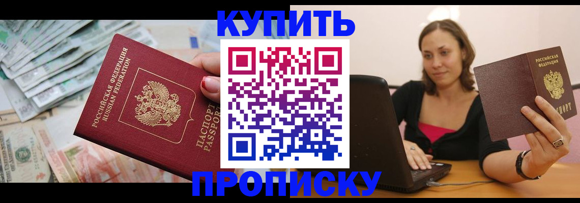 временная регистрация недорого в Тетюшах