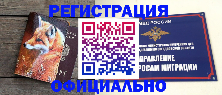 временная регистрация 2025 в Тетюшах