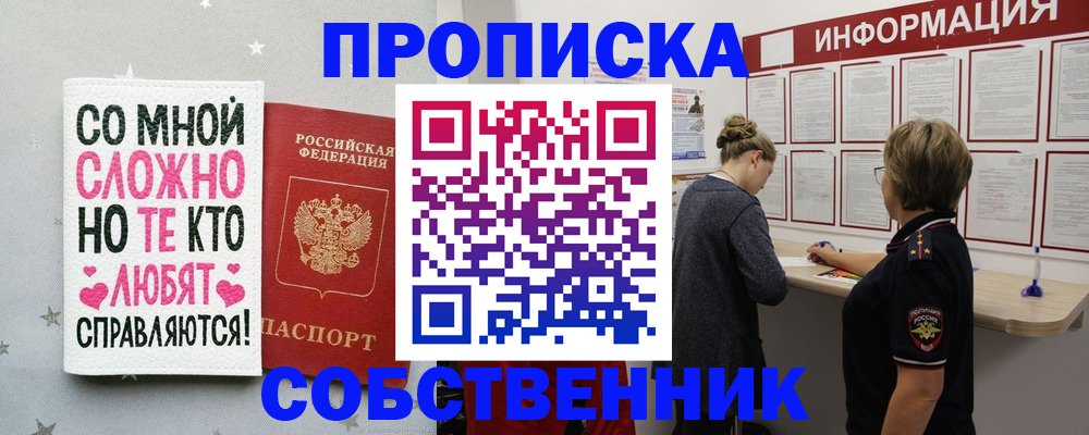 временная регистрация для всех в Тетюшах